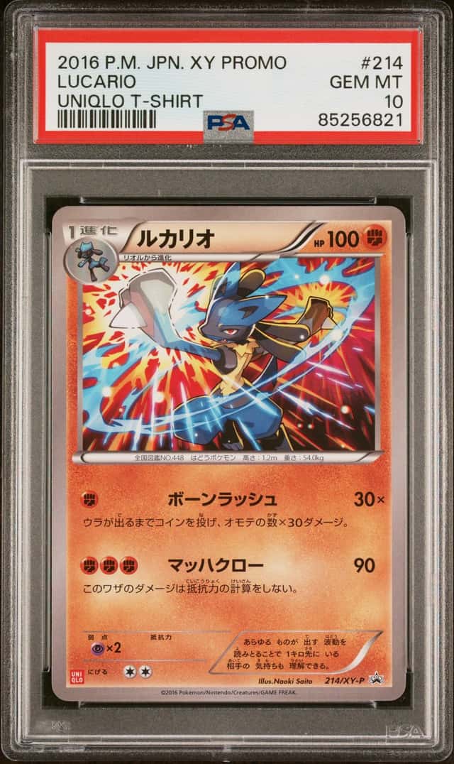 Lucario