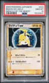 Raichu Ex
