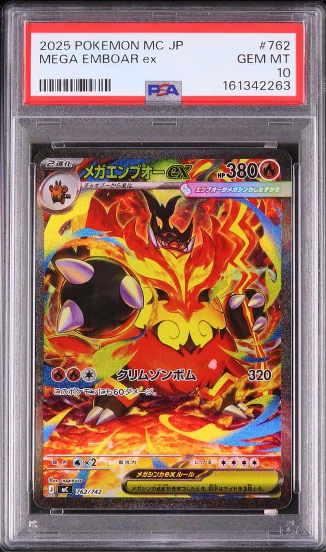 2025 Pokemon Japanese Mega Emboar ex SAR Start Deck 100 Battle Collection MC #762 PSA 10