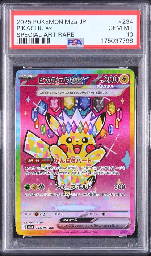 2025 Pokemon Japanese Pikachu ex SAR MEGA Dream ex #234 PSA 10