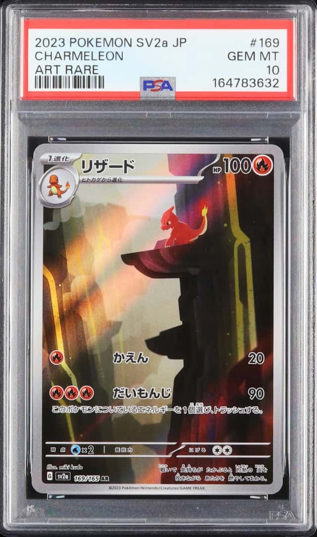 2023 Pokemon Japanese Charmeleon AR Pokemon Card 151 #169 PSA 10