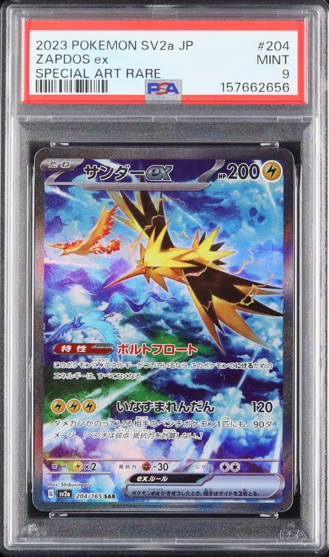 2023 Pokemon Japanese Zapdos ex SAR Pokemon Card 151 #204 PSA 9