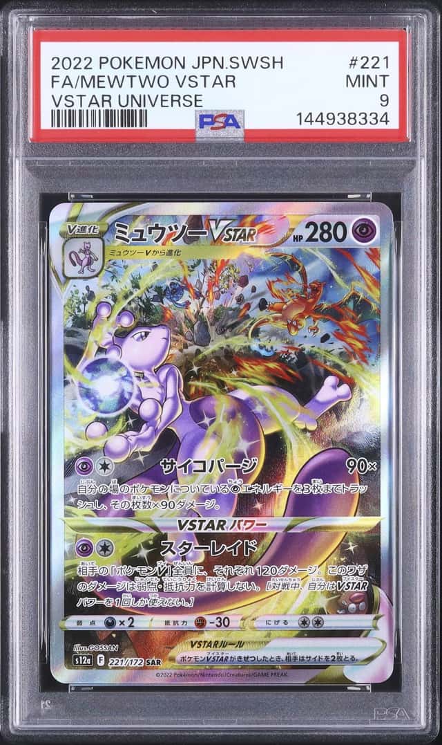 2022 Pokemon Japanese Mewtwo VSTAR SAR FA VSTAR Universe #221 PSA 9