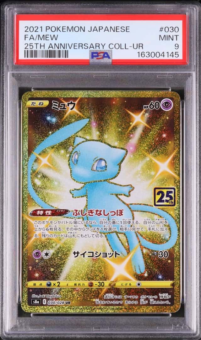 Mew