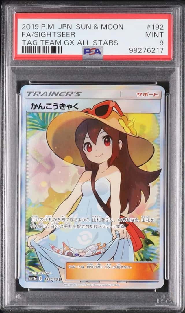 2019 Pokemon Japanese Sightseer SR FA TAG TEAM GX All Stars #192 PSA 9