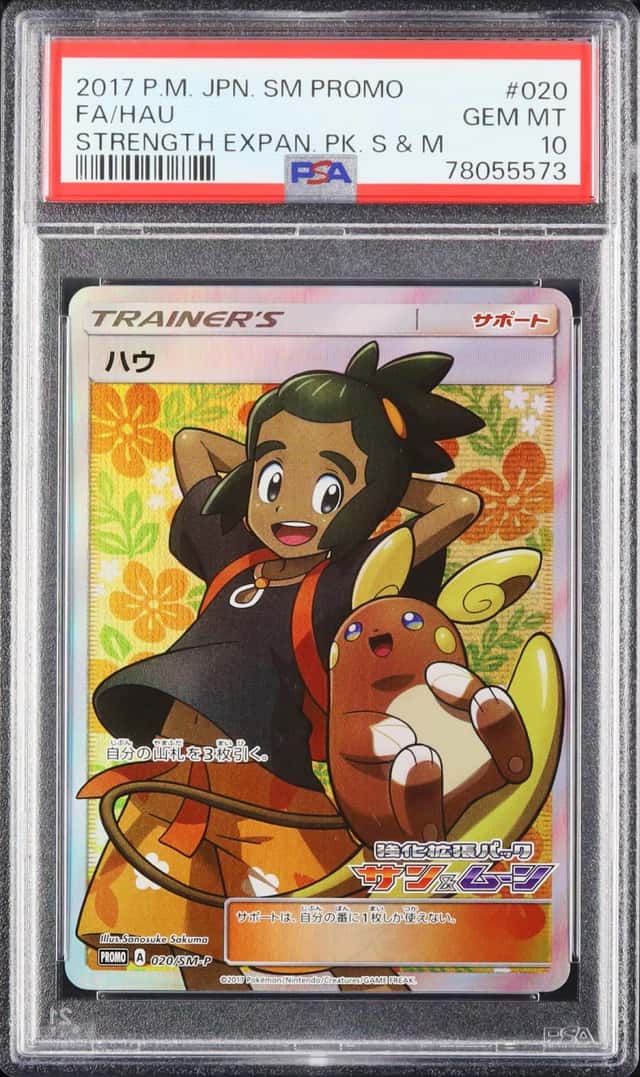 2017 Pokemon Japanese Hau Promo FA SR BOX Purchase Campaign #020/SM-P PSA 10