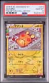 Dedenne