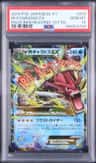 M Gyarados Ex