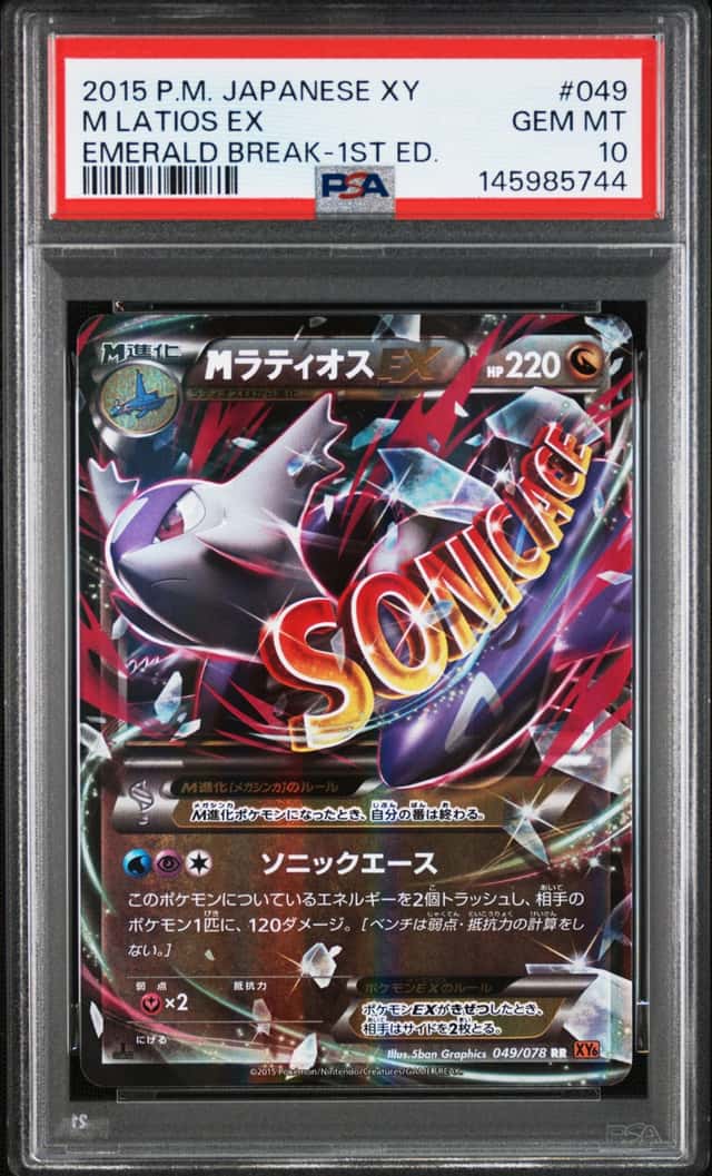 M Latios EX