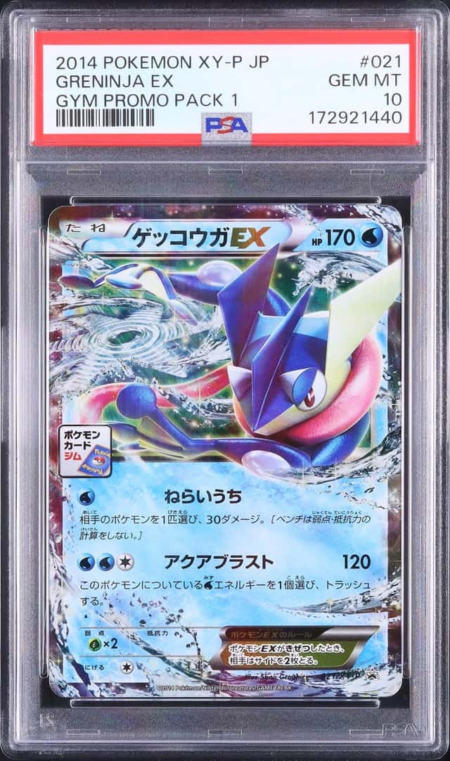 2014 Pokemon Japanese Greninja EX Promo Gym Pack #021/XY-P PSA 10