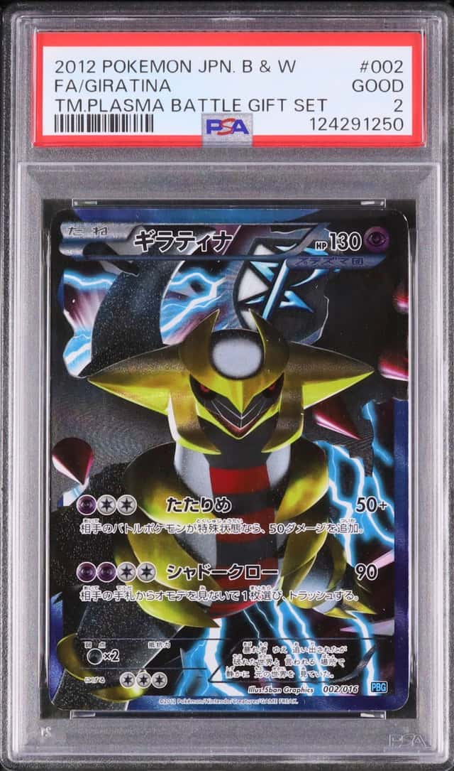 2012 Pokemon Japanese Giratina FA SR Team Plasma Battle Gift Set #002 PSA 2