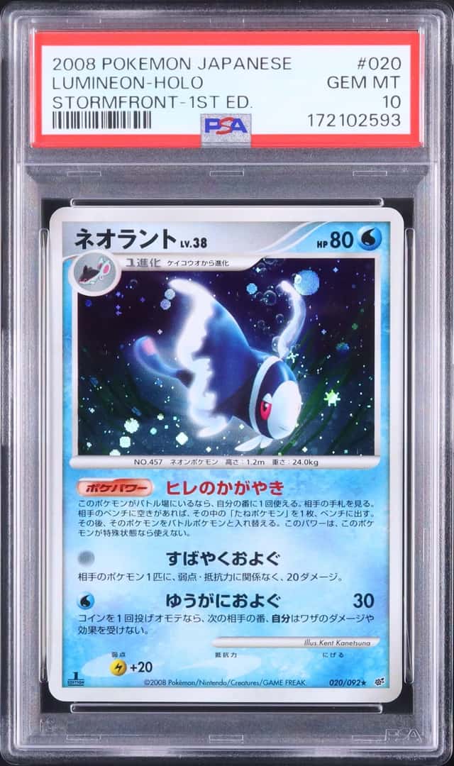Lumineon