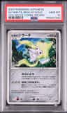 Seven Nights Jirachi