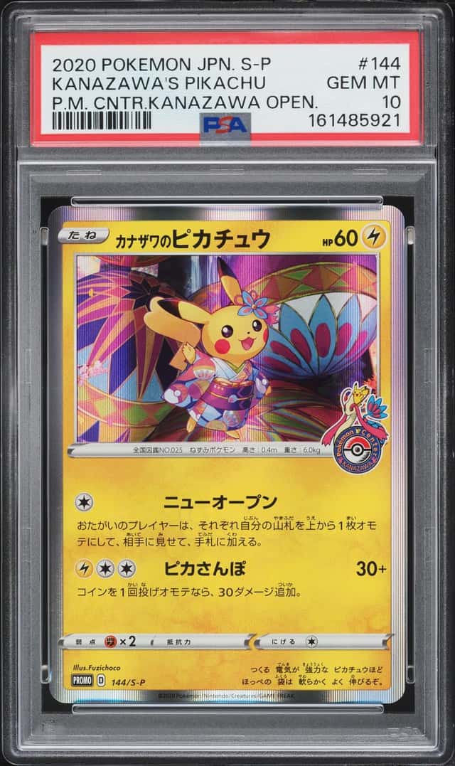 Kanazawa's Pikachu