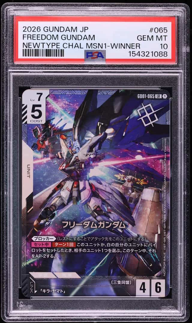 Freedom Gundam