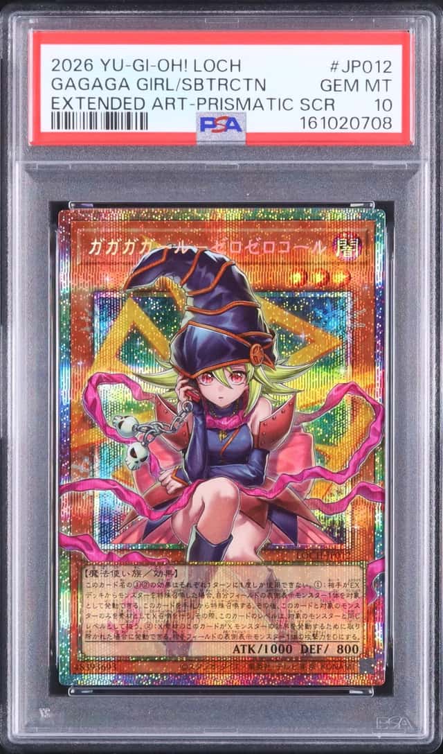 2026 Yu-Gi-Oh! Japanese Gagaga Girl - Cell Phone Subtraction Prismatic Secret Rare Overframe LOCH #JP012 PSA 10