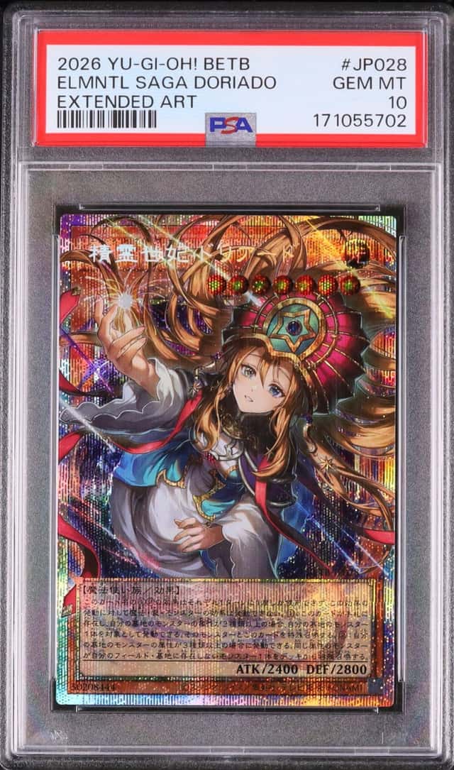 ELMNTL SAGA DORIADO