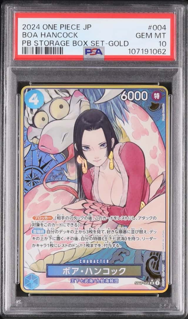 2024 One Piece Japanese Boa Hancock SR Gold Parallel Alternate Art Storage Box Set #004 PSA 10