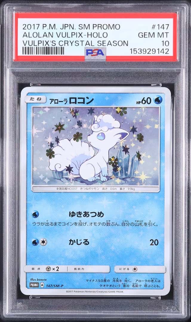 2017 Pokemon Japanese Alolan Vulpix Promo Holo Special Box #147/SM-P PSA 10