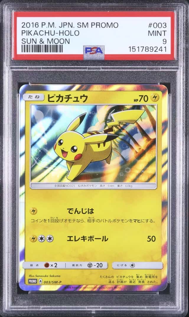 2016 Pokemon Japanese Pikachu Promo Holo Game Promo #003/SM-P PSA 9