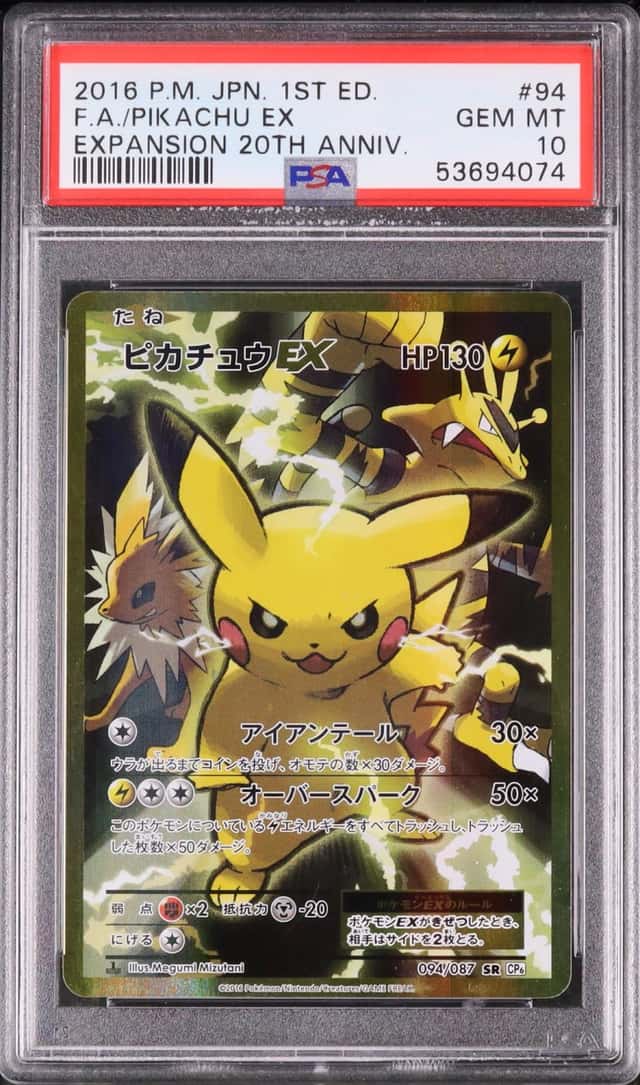 Pikachu EX