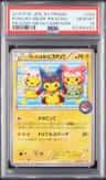 Poncho-Wear Pikachu