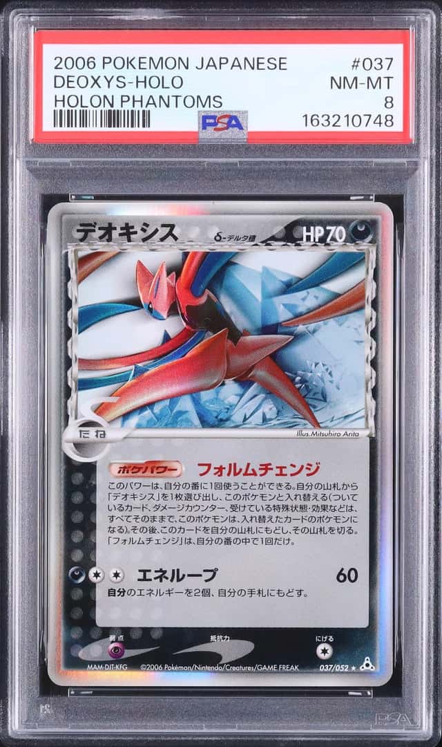 2006 Pokemon Japanese Deoxys δ Rare Holo Unlimited Holon Phantom #037 PSA 8