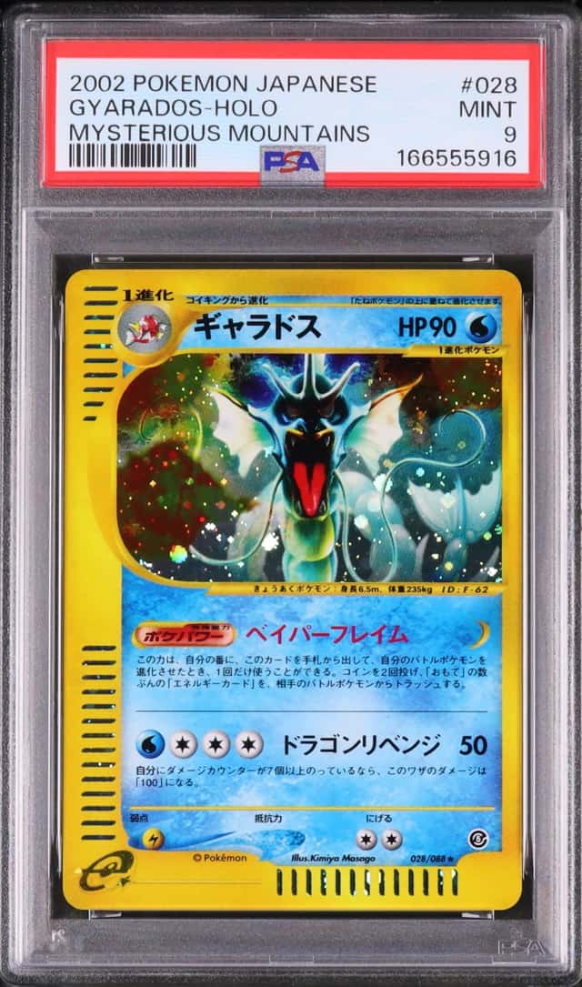 2002 Pokemon Japanese Gyarados Rare Holo Unlimited Mysterious Mountains #028 PSA 9