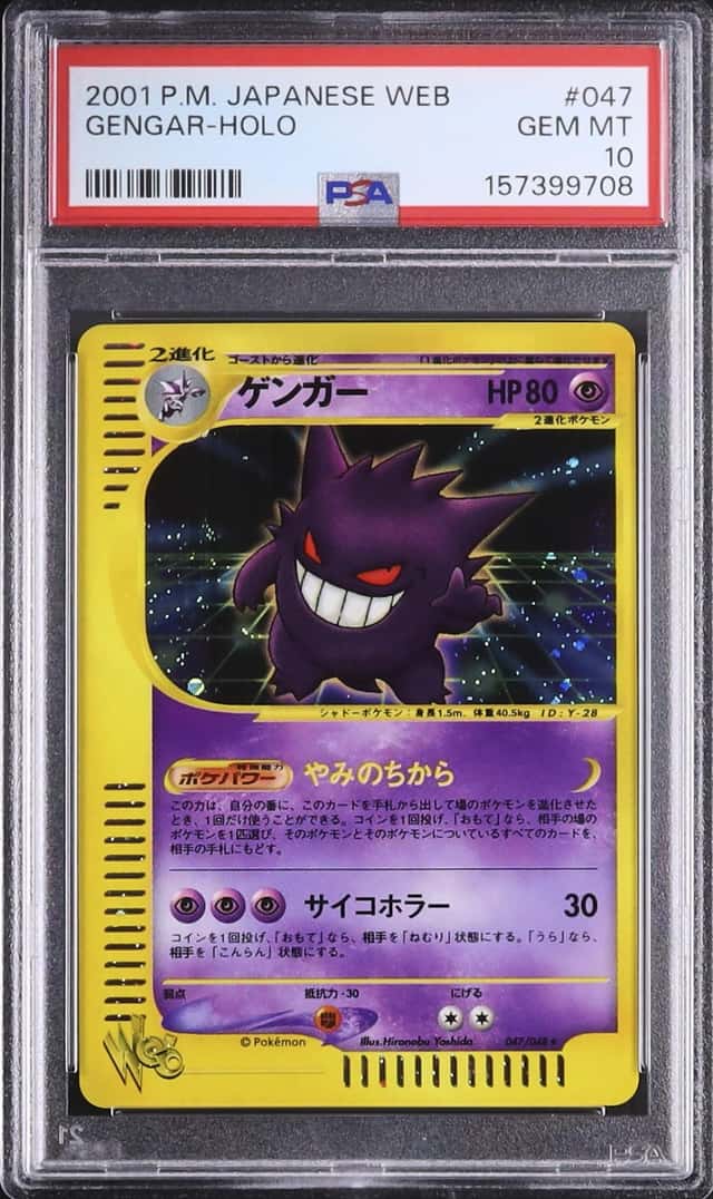 Gengar