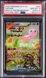 Mew Ex