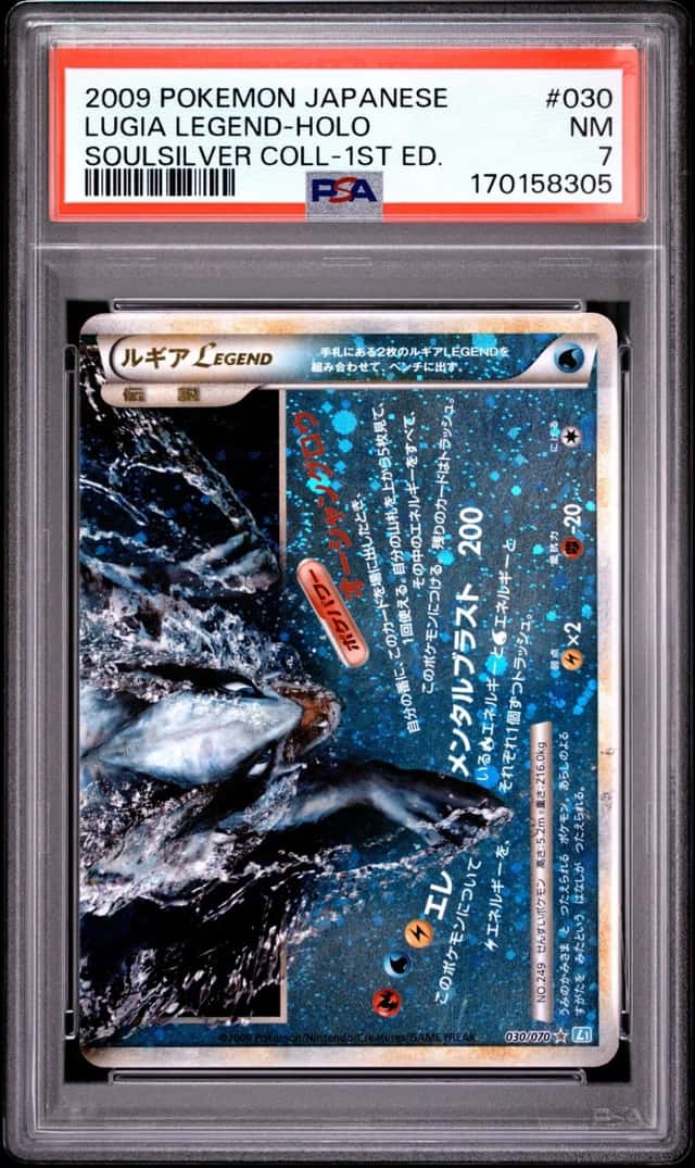 Lugia LEGEND