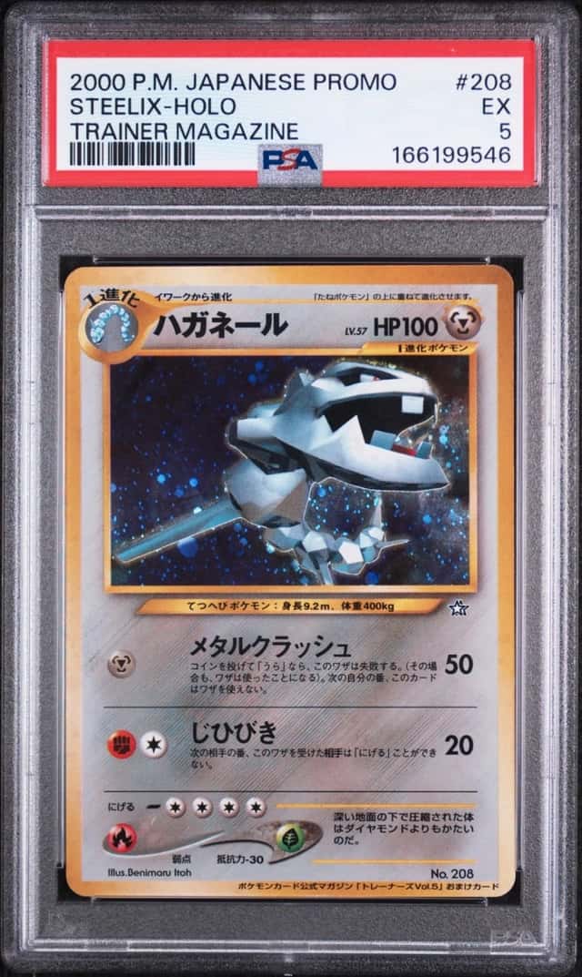 Pokemon Steelix Holo Promo 208 Trainer Magazine Japanese PSA 5