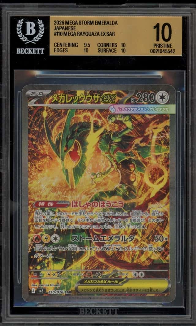 MEGA RAYQUAZA ex