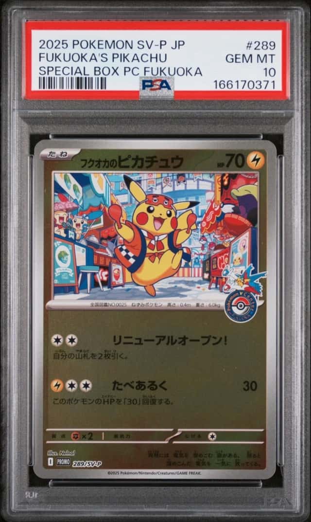 Fukuoka's Pikachu