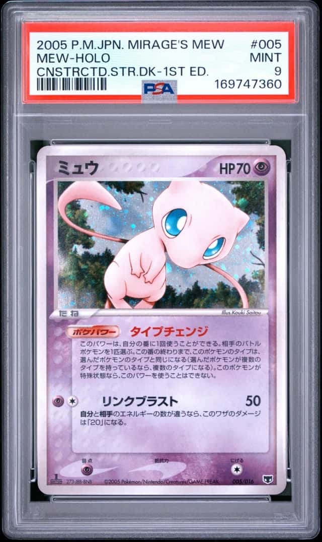 2005 POKEMON JAPANESE MIRAGE'S MEW CONSTRUCTED STARTER DECK #005 MEW-HOLO PSA 9