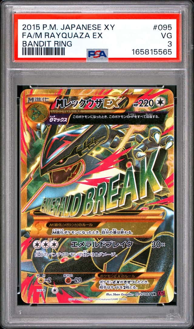 2015 POKEMON JAPANESE XY BANDIT RING #095 FULL ART/M RAYQUAZA EX PSA 3