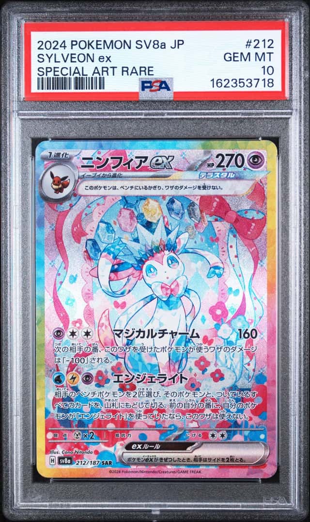 2024 Pokemon Terastal Fest JP Sylveon ex Special Art Rare #212/187 PSA 10