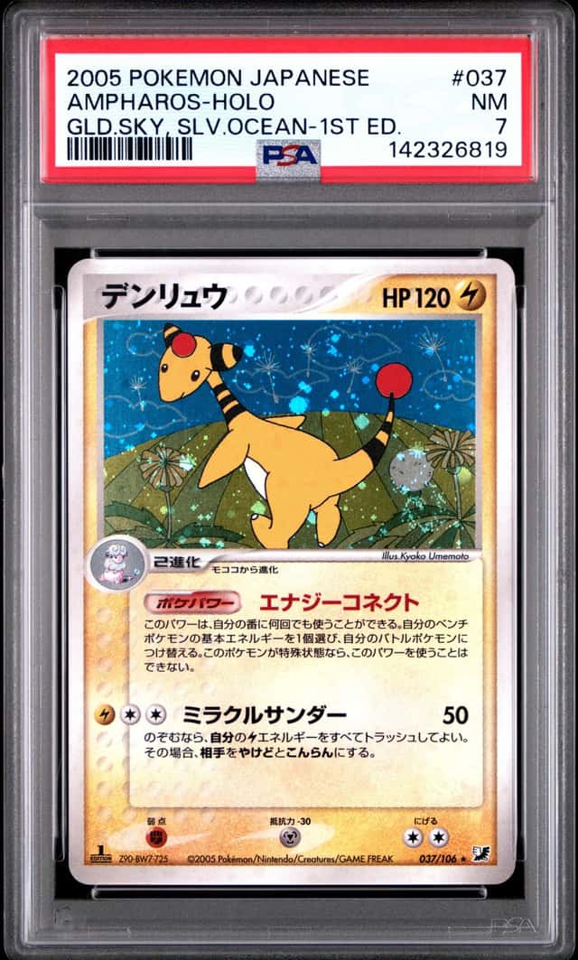 Pokemon EX 2005 Ampharos 37 Jap Golden Sky Silvery Ocean PSA 7 💨FartSwirl🌀POP5