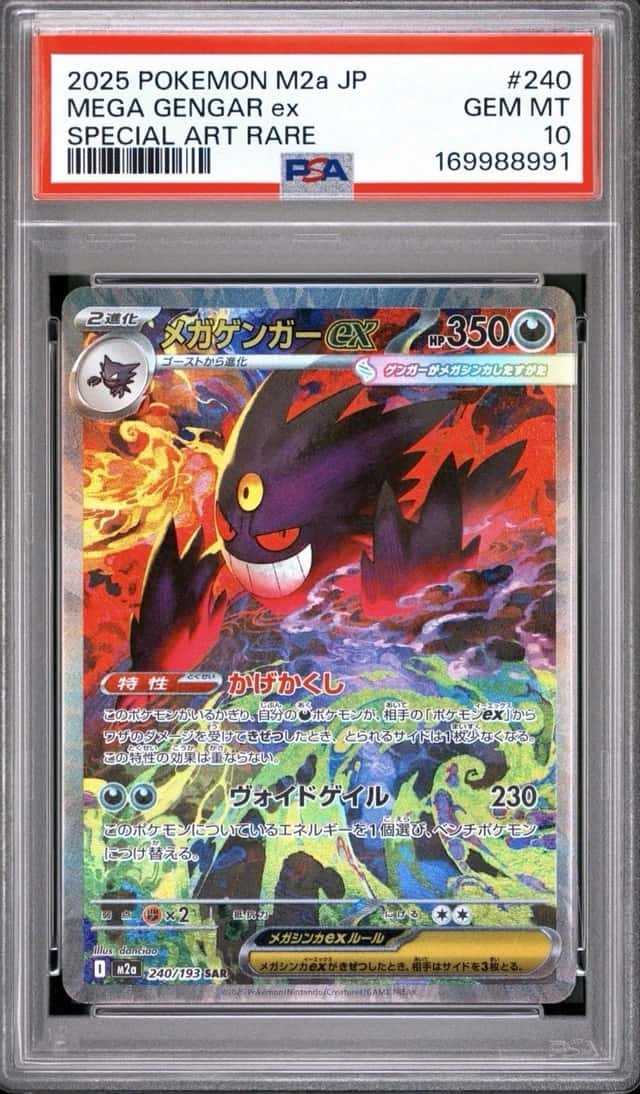 Pokémon PSA 10 Mega Gengar ex 240/193 M2a: Mega Dream Ex SAR Holo JP 2025