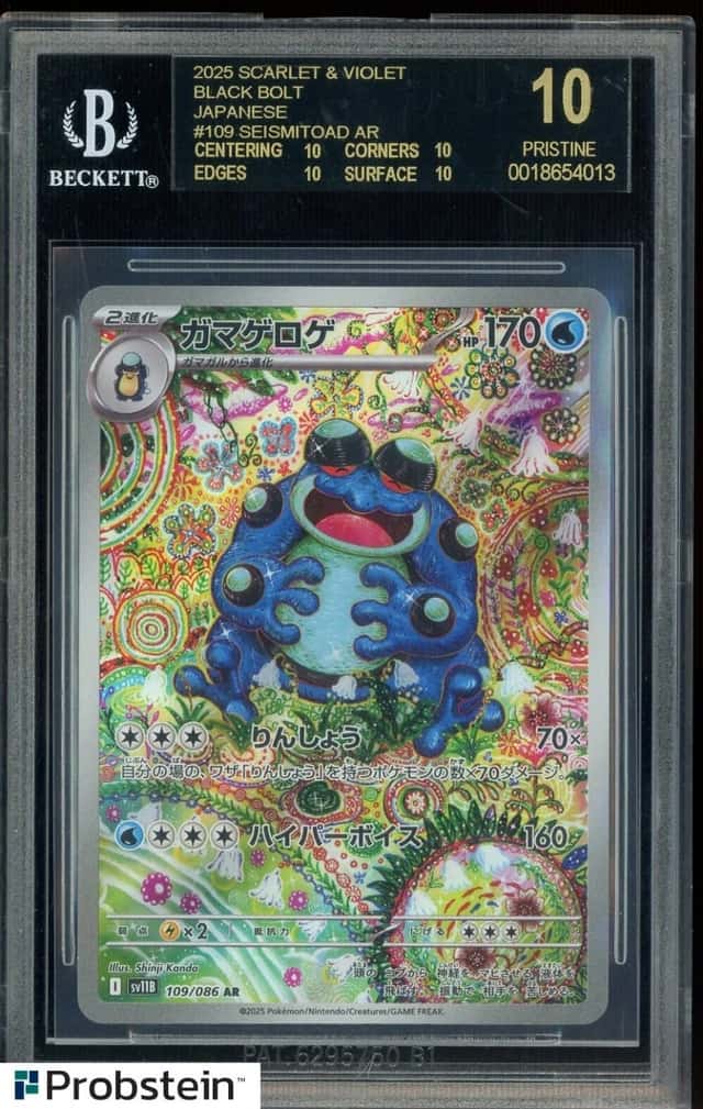 Seismitoad
