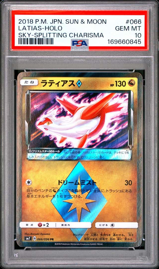 2018 POKEMON JAPANESE SUN & MOON SKY-SPLITTING CHARISMA #066 LATIAS-HOLO PSA 10
