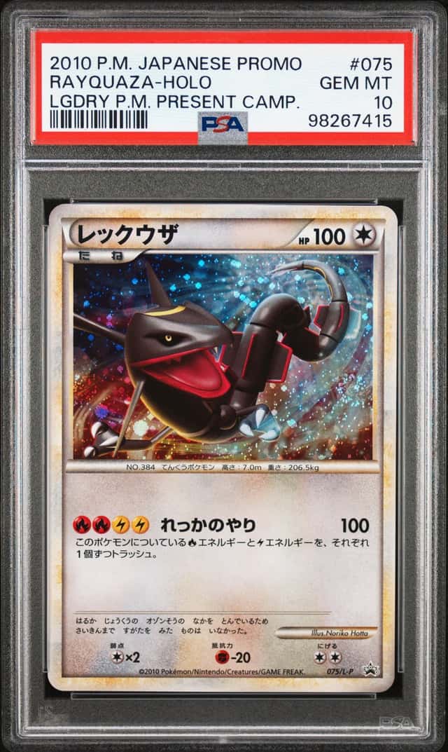 Rayquaza