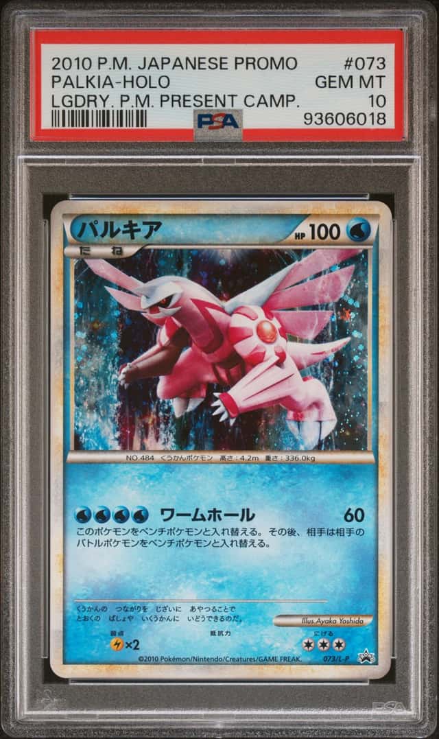 POKEMON PALKIA 2010 JPN PROMO #073 LGDRY. P.M. PRESENT CAMP. PSA 10