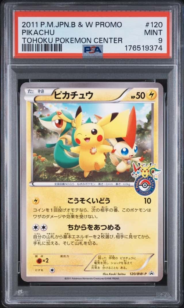 2011 POKEMON JAPANESE BLACK & WHITE PROMO TOHOKU POKEMON CENTER PIKACHU PSA 9