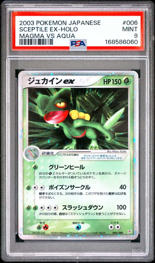 Sceptile EX