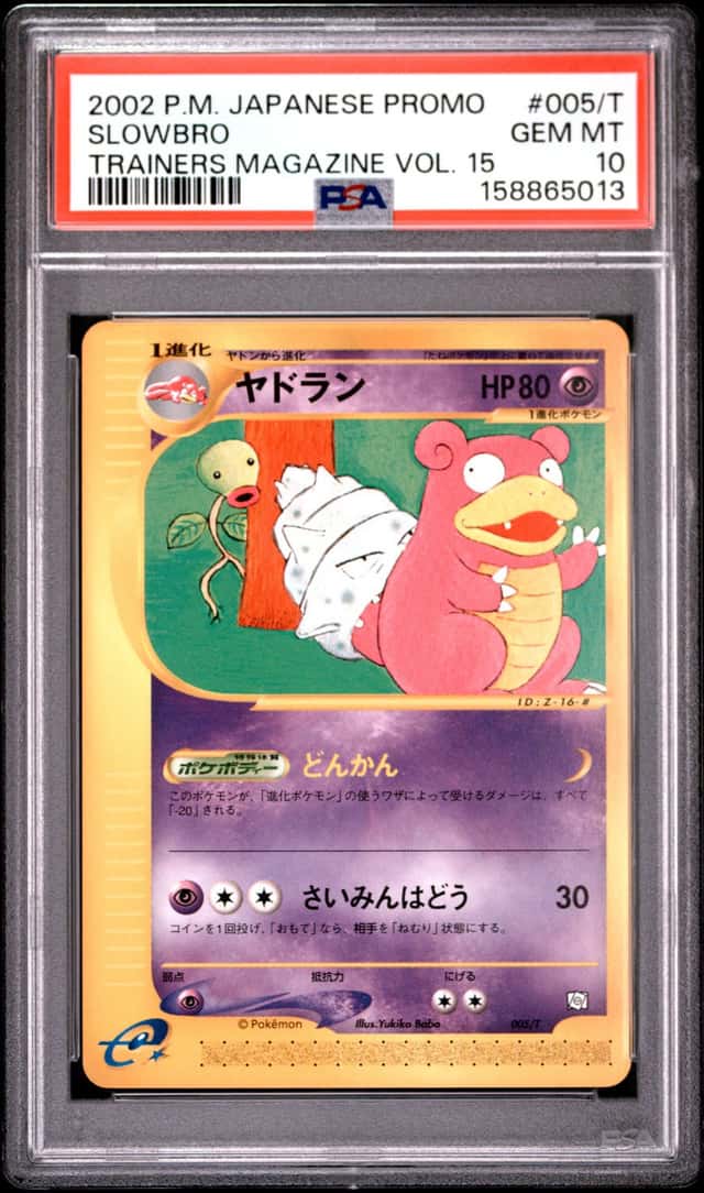 PTCG 宝可梦 PSA 10分 呆壳兽 2002 005/T PROMO P J T 训练家杂志Vol.15 日文
