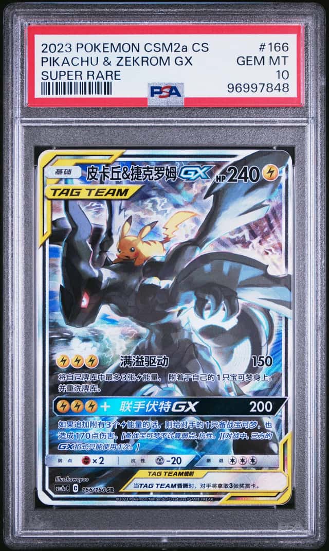 Pikachu & Zekrom GX
