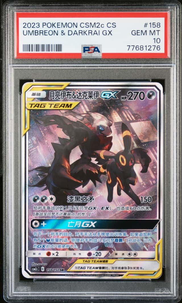 Umbreon & Darkrai GX