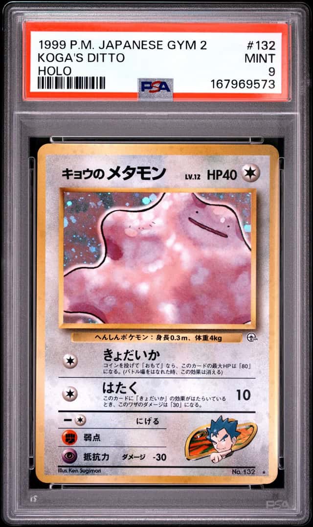 Koga's Ditto