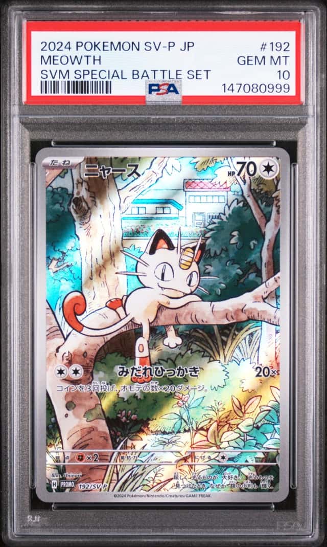 Meowth